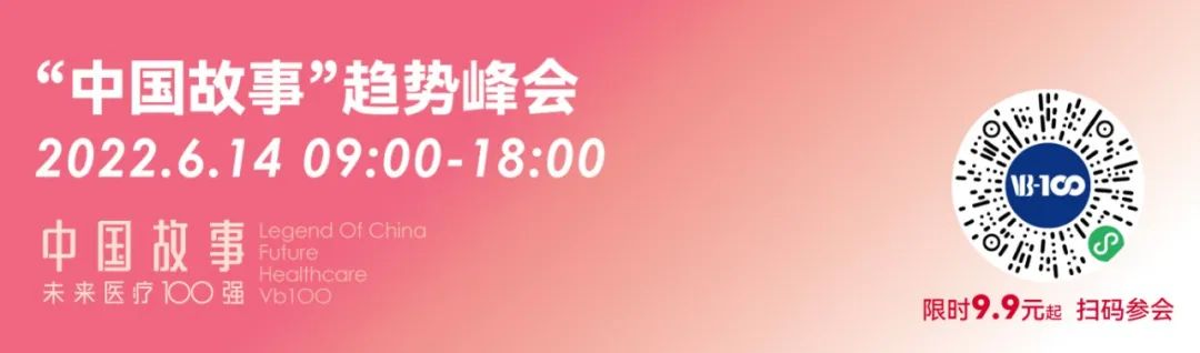 200+大咖嘉宾,18个论坛议程全公开,第六届未来医疗100强大会亮点抢先看!-肽度TIMEDOO