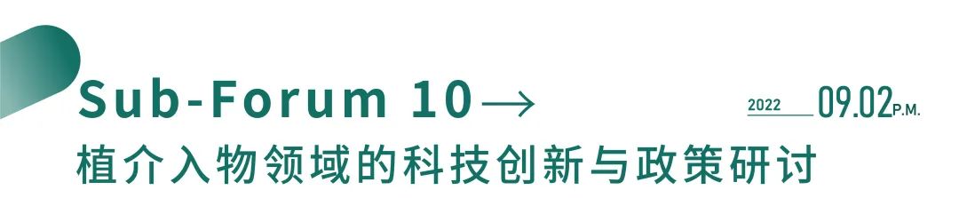100+特邀讲者，60+展示企业，2000+参会嘉宾，一场饕餮盛宴，敬请期待！-肽度TIMEDOO