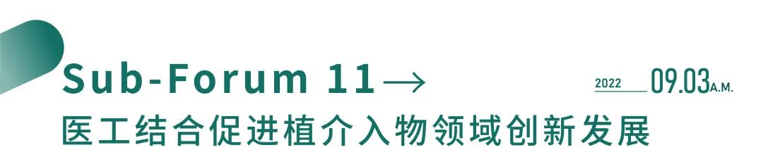100+特邀讲者，60+展示企业，2000+参会嘉宾，一场饕餮盛宴，敬请期待！-肽度TIMEDOO