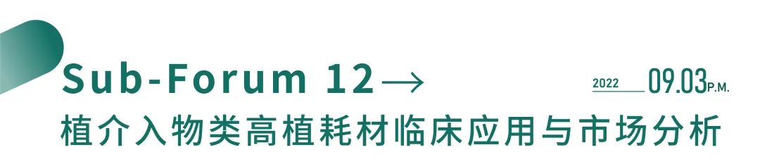 100+特邀讲者，60+展示企业，2000+参会嘉宾，一场饕餮盛宴，敬请期待！-肽度TIMEDOO
