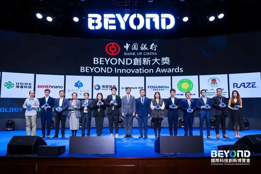 超越无止境，BEYOND科技大奖激发科创新&科技影响力无限可能