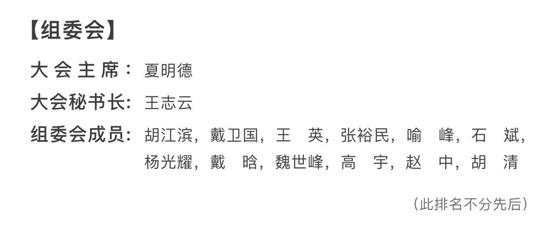 100+特邀讲者,60+展示企业,2000+参会嘉宾,一场饕餮盛宴,敬请期待!-肽度TIMEDOO