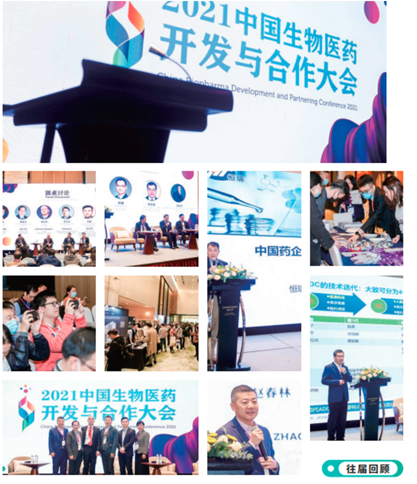 2022年7月14-15日·上海·2022生物医药创新峰会 –– 深度聚焦生物药与CGT创新前沿-肽度TIMEDOO