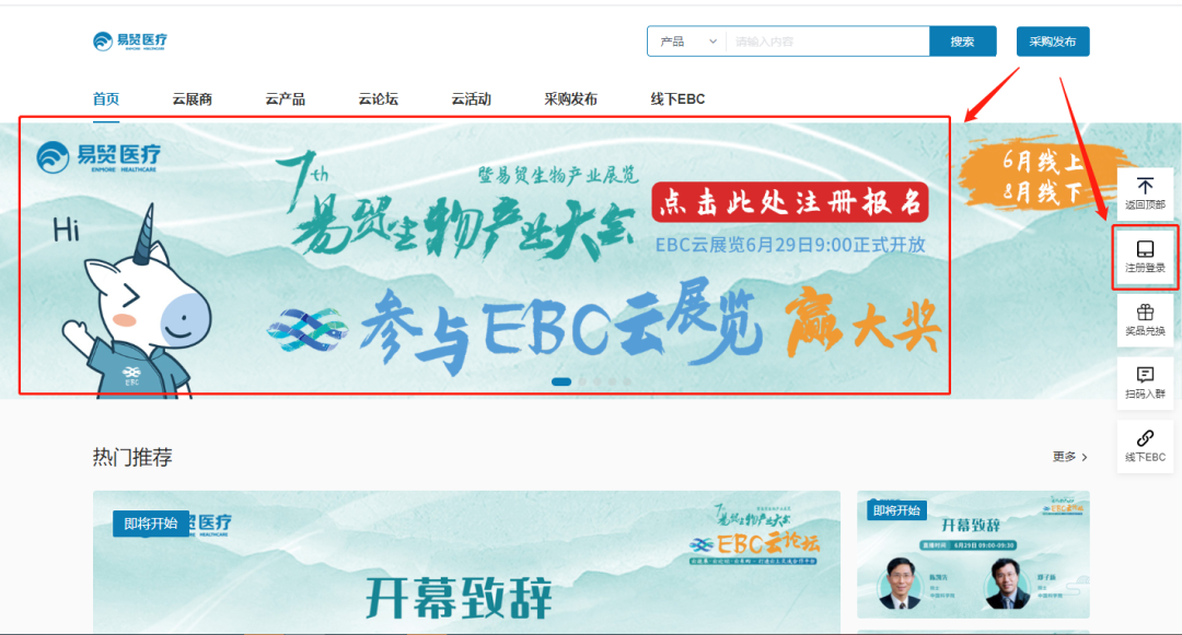 【EBC云展览重磅来袭】双院士领衔超30场干货直播，300家品牌展商，6月29-30日与您相约云端！-肽度TIMEDOO