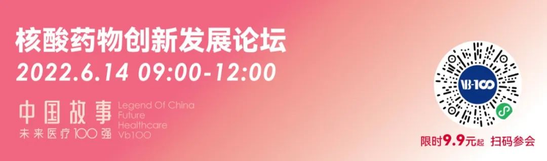 200+大咖嘉宾,18个论坛议程全公开,第六届未来医疗100强大会亮点抢先看!-肽度TIMEDOO