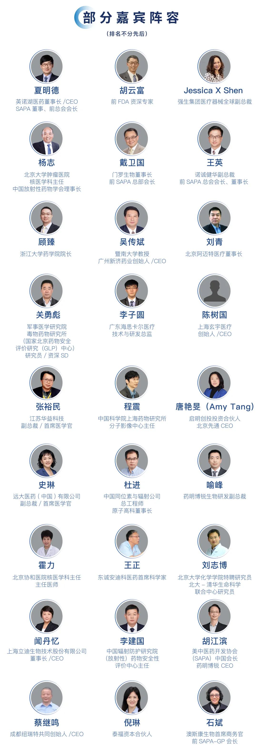 100+特邀讲者，60+展示企业，2000+参会嘉宾，一场饕餮盛宴，敬请期待！-肽度TIMEDOO