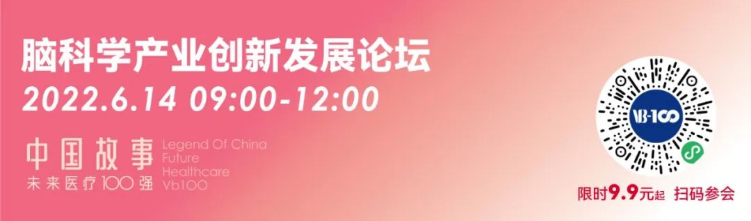 200+大咖嘉宾,18个论坛议程全公开,第六届未来医疗100强大会亮点抢先看!-肽度TIMEDOO