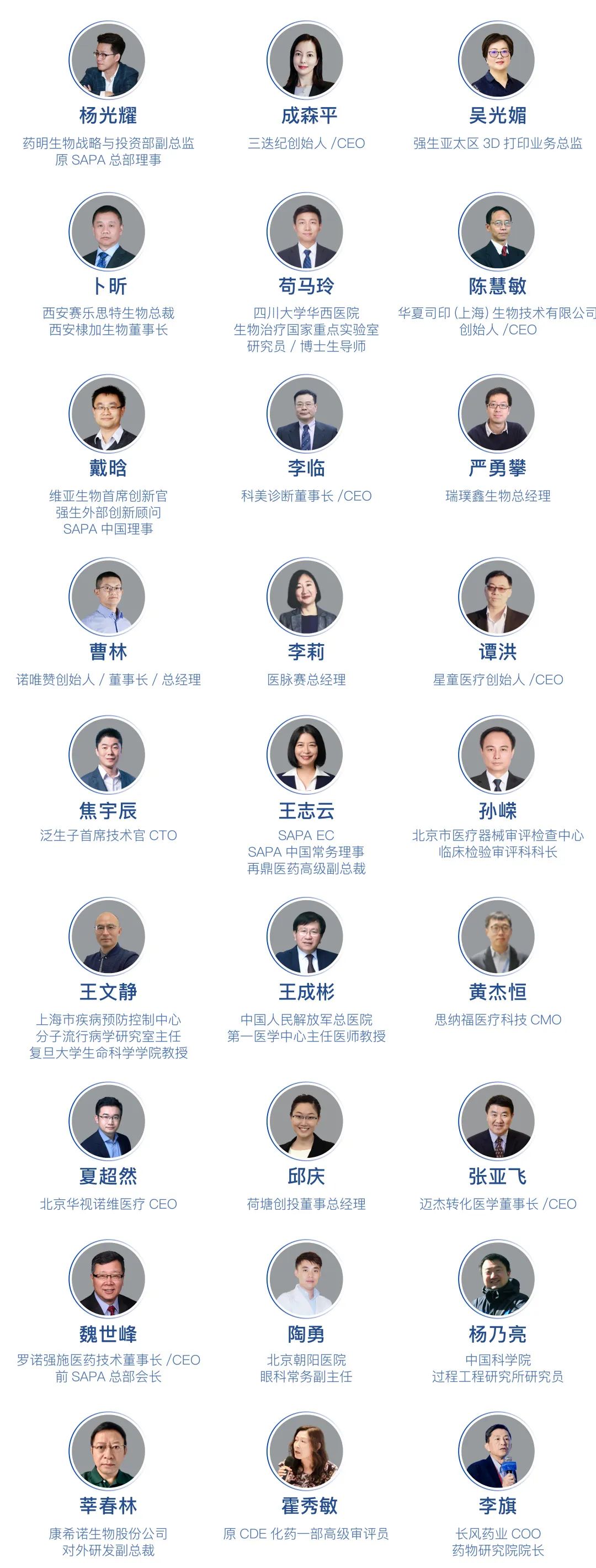 100+特邀讲者，60+展示企业，2000+参会嘉宾，一场饕餮盛宴，敬请期待！-肽度TIMEDOO