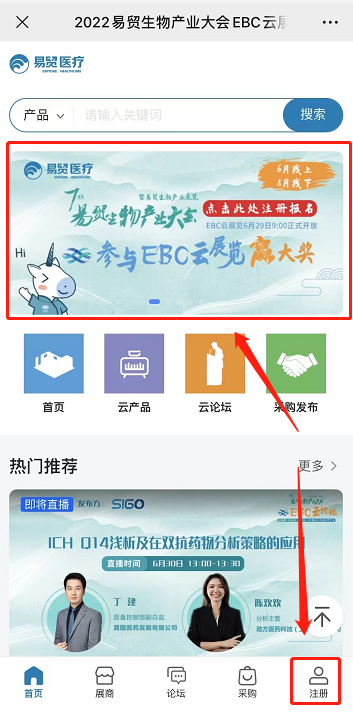 【EBC云展览重磅来袭】双院士领衔超30场干货直播，300家品牌展商，6月29-30日与您相约云端！-肽度TIMEDOO