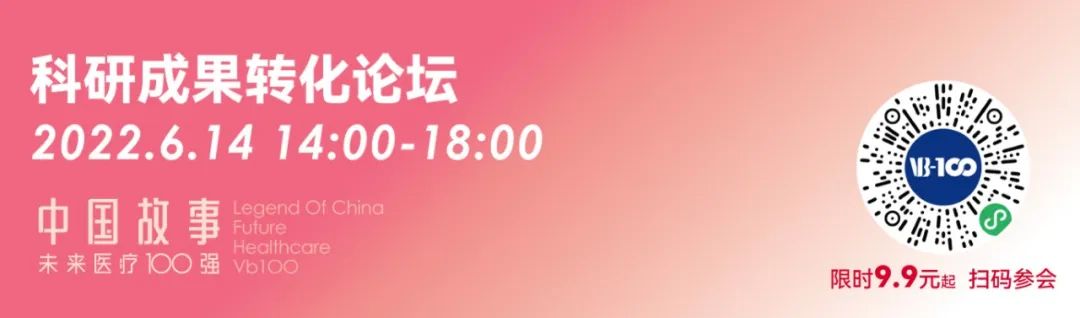 200+大咖嘉宾,18个论坛议程全公开,第六届未来医疗100强大会亮点抢先看!-肽度TIMEDOO