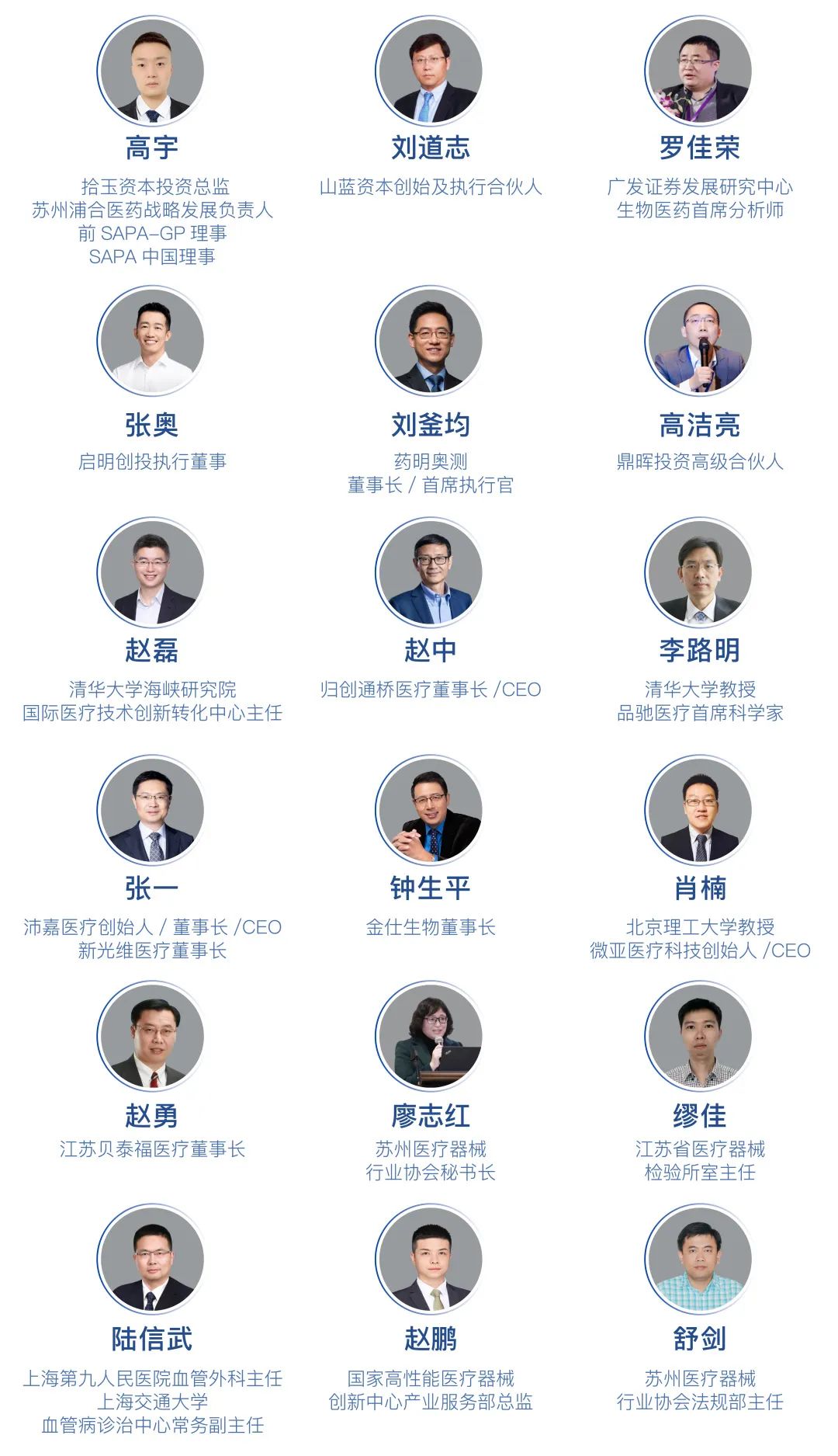 100+特邀讲者，60+展示企业，2000+参会嘉宾，一场饕餮盛宴，敬请期待！-肽度TIMEDOO