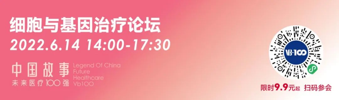 200+大咖嘉宾,18个论坛议程全公开,第六届未来医疗100强大会亮点抢先看!-肽度TIMEDOO