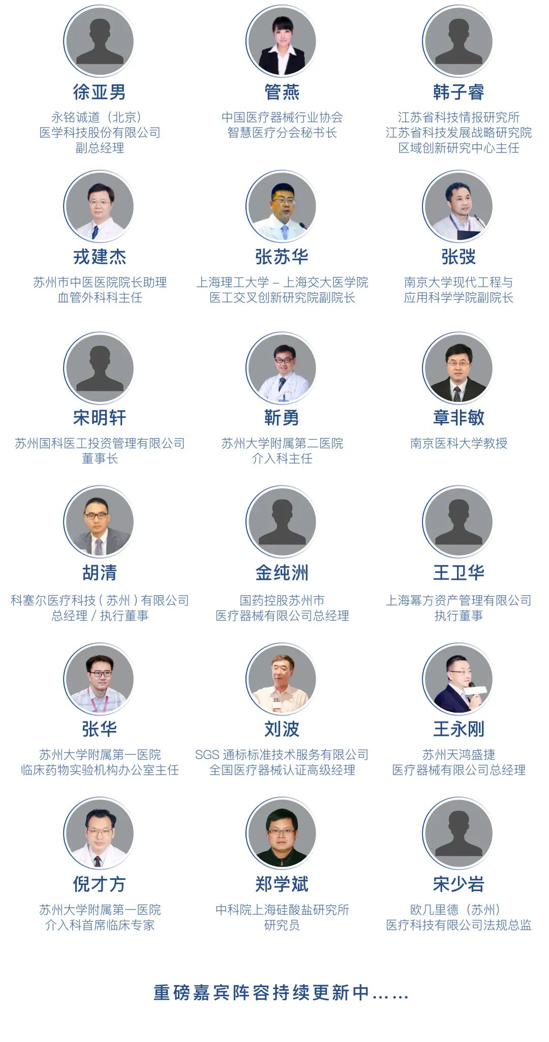 100+特邀讲者，60+展示企业，2000+参会嘉宾，一场饕餮盛宴，敬请期待！-肽度TIMEDOO