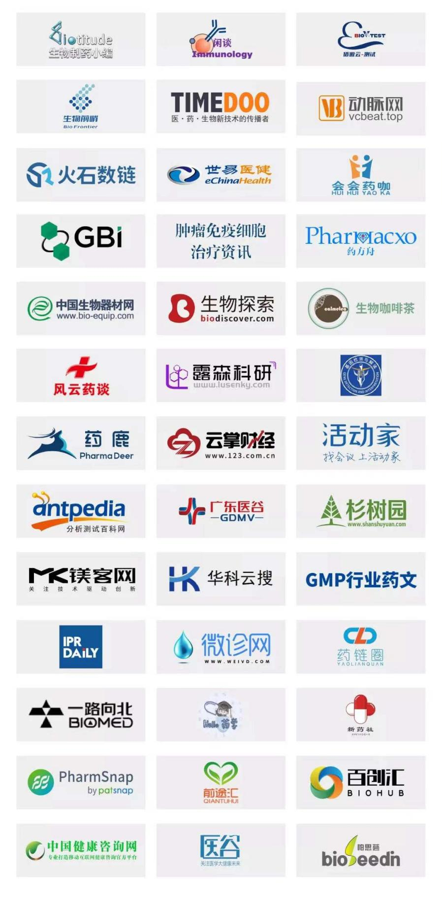 2022年8月19-20日·江苏·2022第二届中国基因与细胞治疗青藜风云论坛-肽度TIMEDOO