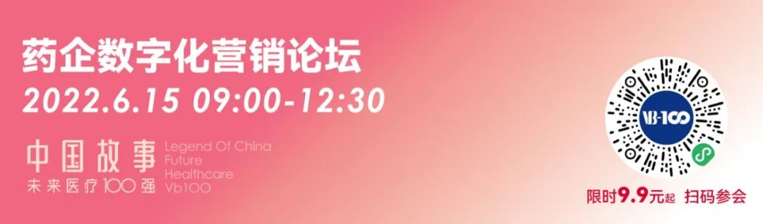 200+大咖嘉宾,18个论坛议程全公开,第六届未来医疗100强大会亮点抢先看!-肽度TIMEDOO