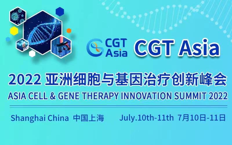 CGT Asia 2022亚洲细胞与基因治疗创新峰会将于7月10日-11日举办