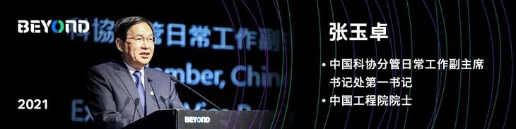 BEYOND Expo生命科学2022早鸟票开售！9月澳门，再次超越！-肽度TIMEDOO