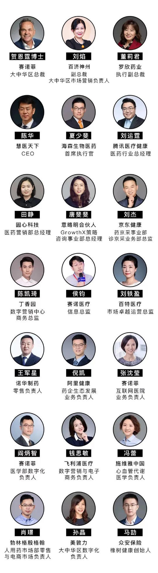 HOMI 2022中国医疗全渠道营销创新峰会延期举办通知-肽度TIMEDOO
