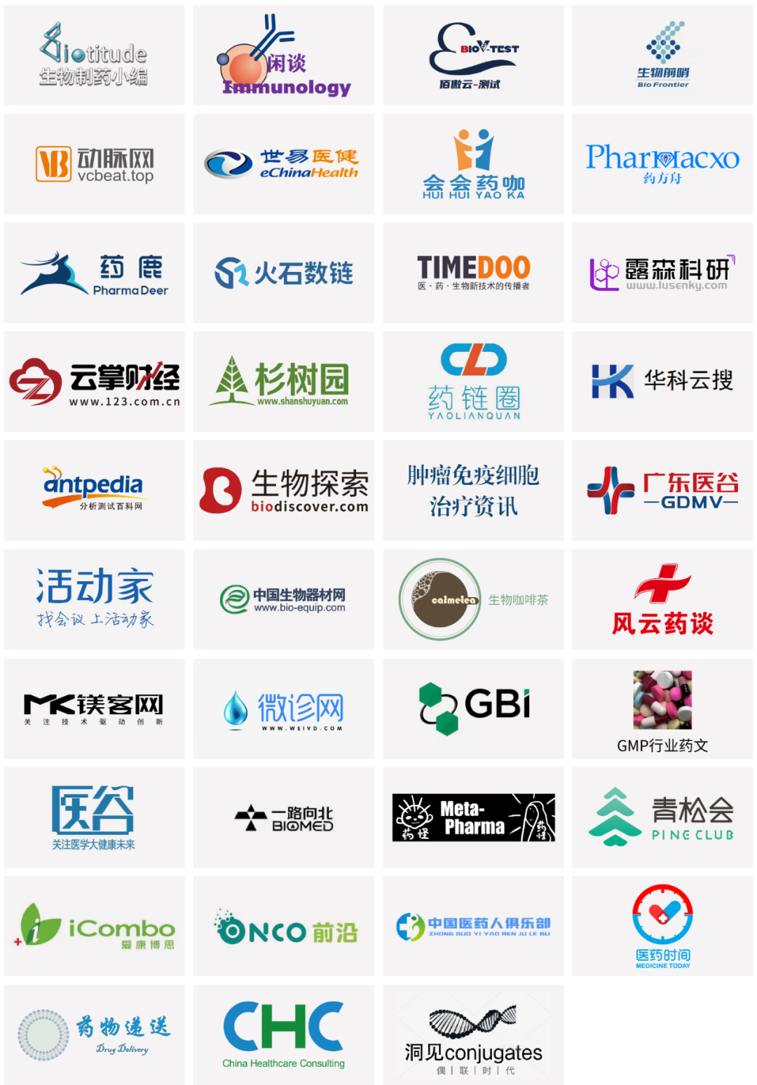 议程首发 | 聚焦ADC、多特异性抗体、PROTACs...-肽度TIMEDOO