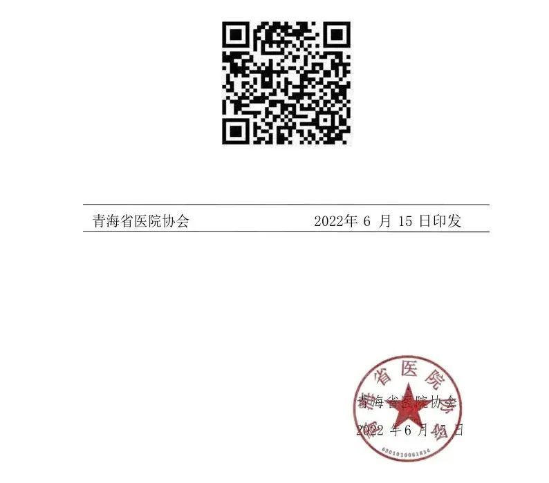 峰会预告 | 中国（西北）医院数字科技峰会将于2022年7月29日在西宁召开-肽度TIMEDOO