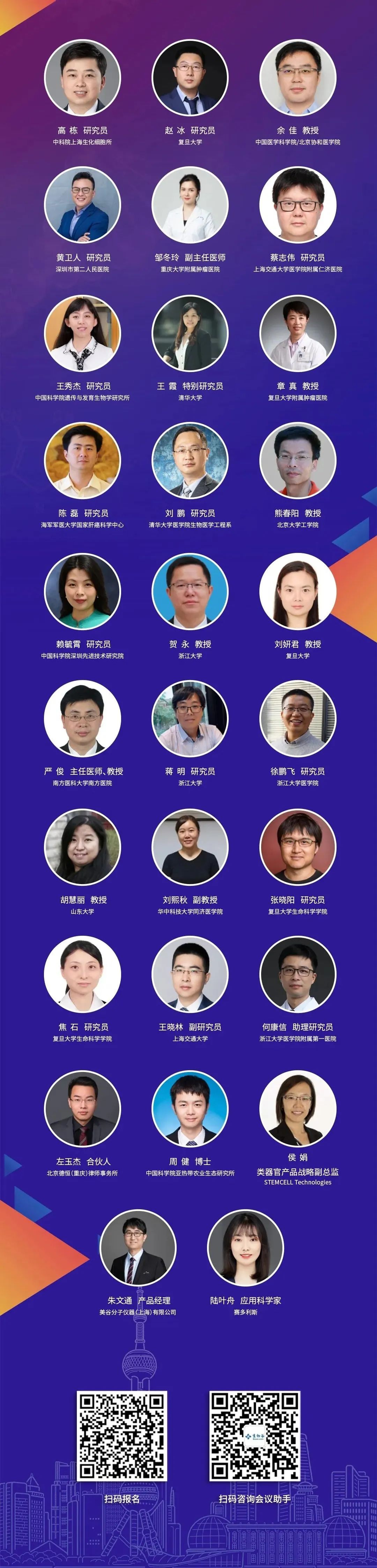 最新日程！2022年3D细胞培养与类器官研讨会-肽度TIMEDOO