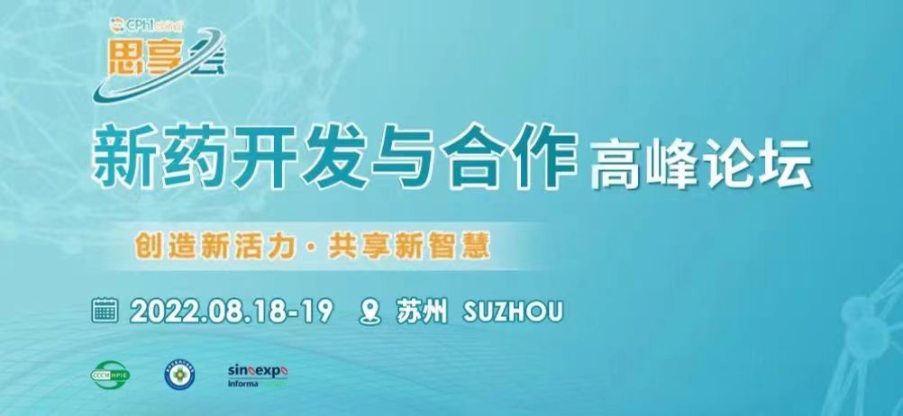8月苏州,一场新药开发与合作的思想风暴!2022 CPhI“思享会”火热报名中!-肽度TIMEDOO