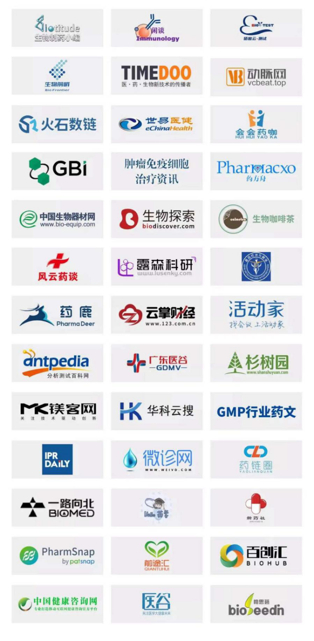 2022第二届中国基因与细胞治疗青藜风云论坛-肽度TIMEDOO