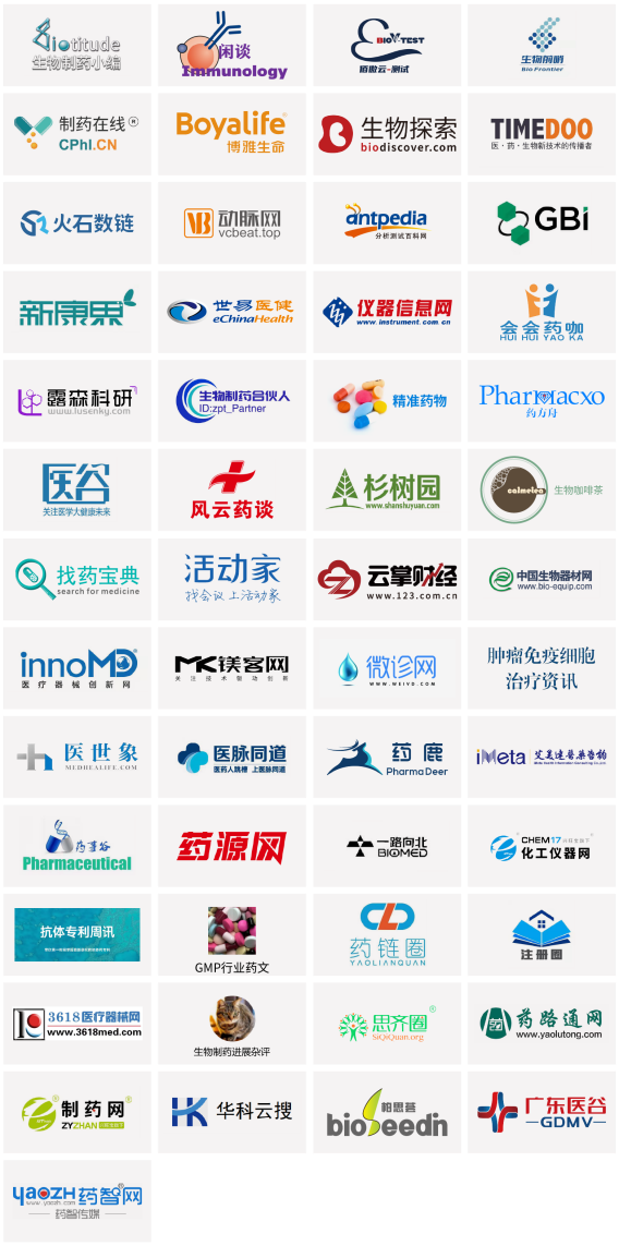 2022年8月12-13日·北京·第三届QbD生物药质量科学大会-肽度TIMEDOO