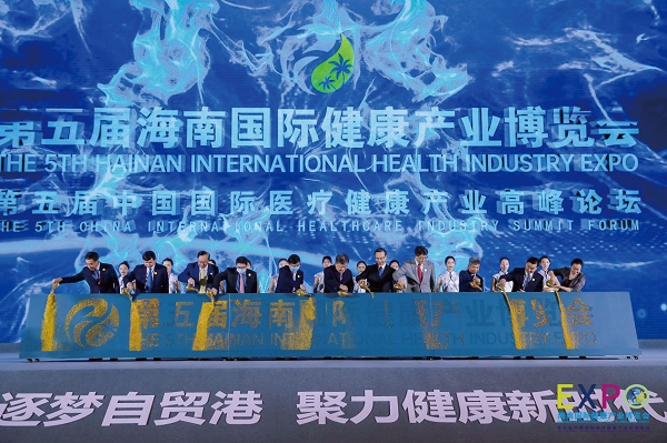 1657273329419964.png 相约健博会 | 展+会多方共话海南自贸港健康产业创新发展-肽度TIMEDOO