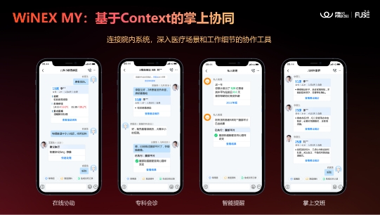卫宁健康发布“1+X”战略与Win Ex 系列新产品 加速构建医疗机构一体化发展模式-肽度TIMEDOO