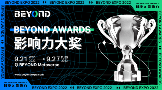 BEYOND Awards提名进入最后阶段，抓紧时间申报！-肽度TIMEDOO
