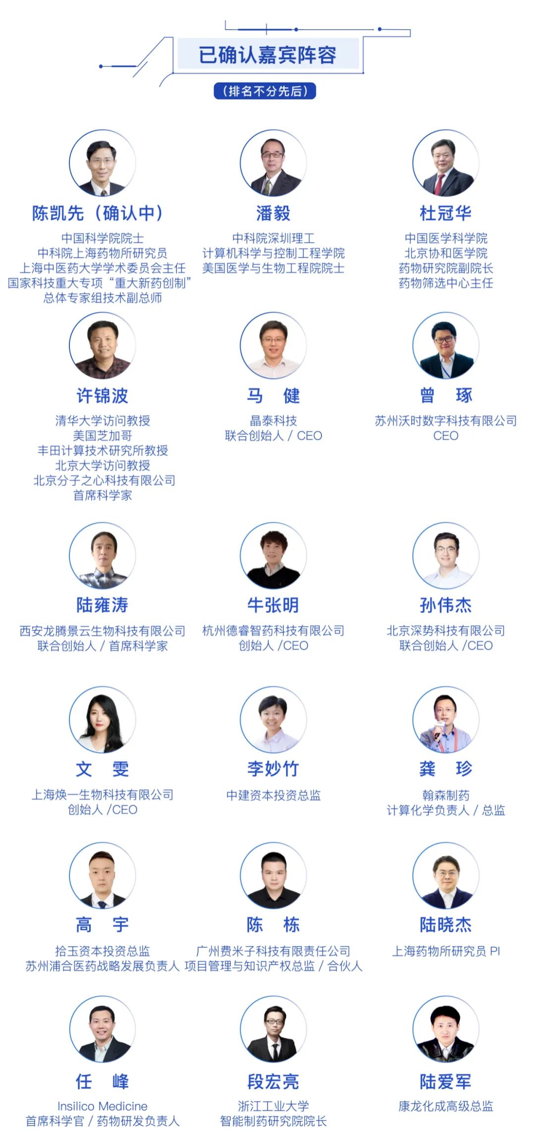 “AI+医药”浪潮涌起！集结50+专家大咖，800+参会嘉宾，共话AI助力医药发展-肽度TIMEDOO