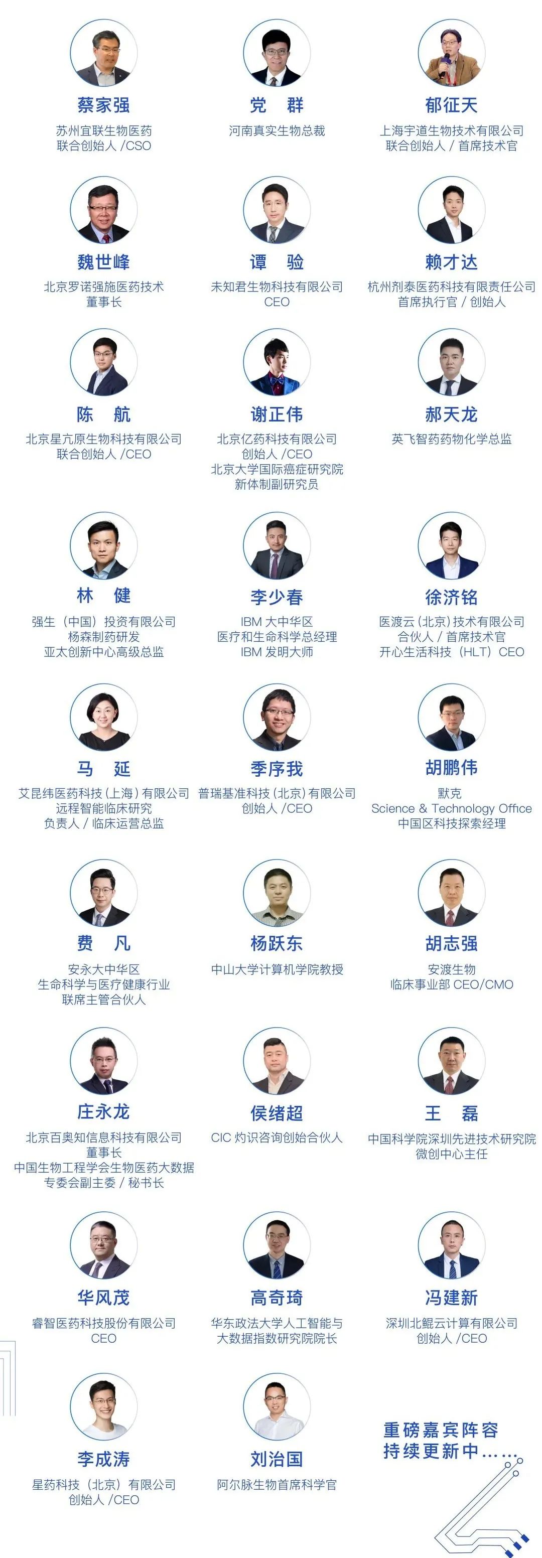 “AI+医药”浪潮涌起!集结50+专家大咖,800+参会嘉宾,共话AI助力医药发展-肽度TIMEDOO