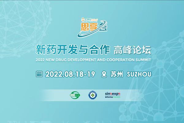 8月苏州，一场新药开发与合作的思想风暴！2022 CPhI“思享会”火热报名中！