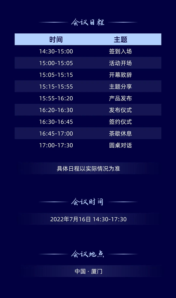 image.png 智衍万物 鼎势共赢 | 2022人工智能生态大会暨易联众AI产品发布会即将启幕-肽度TIMEDOO