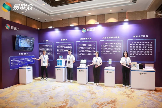 image.png 2022人工智能生态大会盛大召开,易联众“智鼎天宫AI平台”重磅发布-肽度TIMEDOO