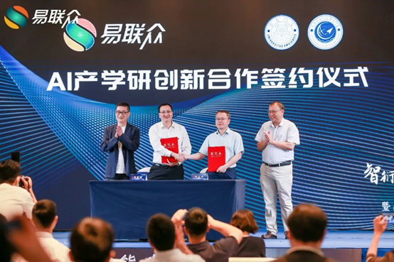 image.png 2022人工智能生态大会盛大召开,易联众“智鼎天宫AI平台”重磅发布-肽度TIMEDOO