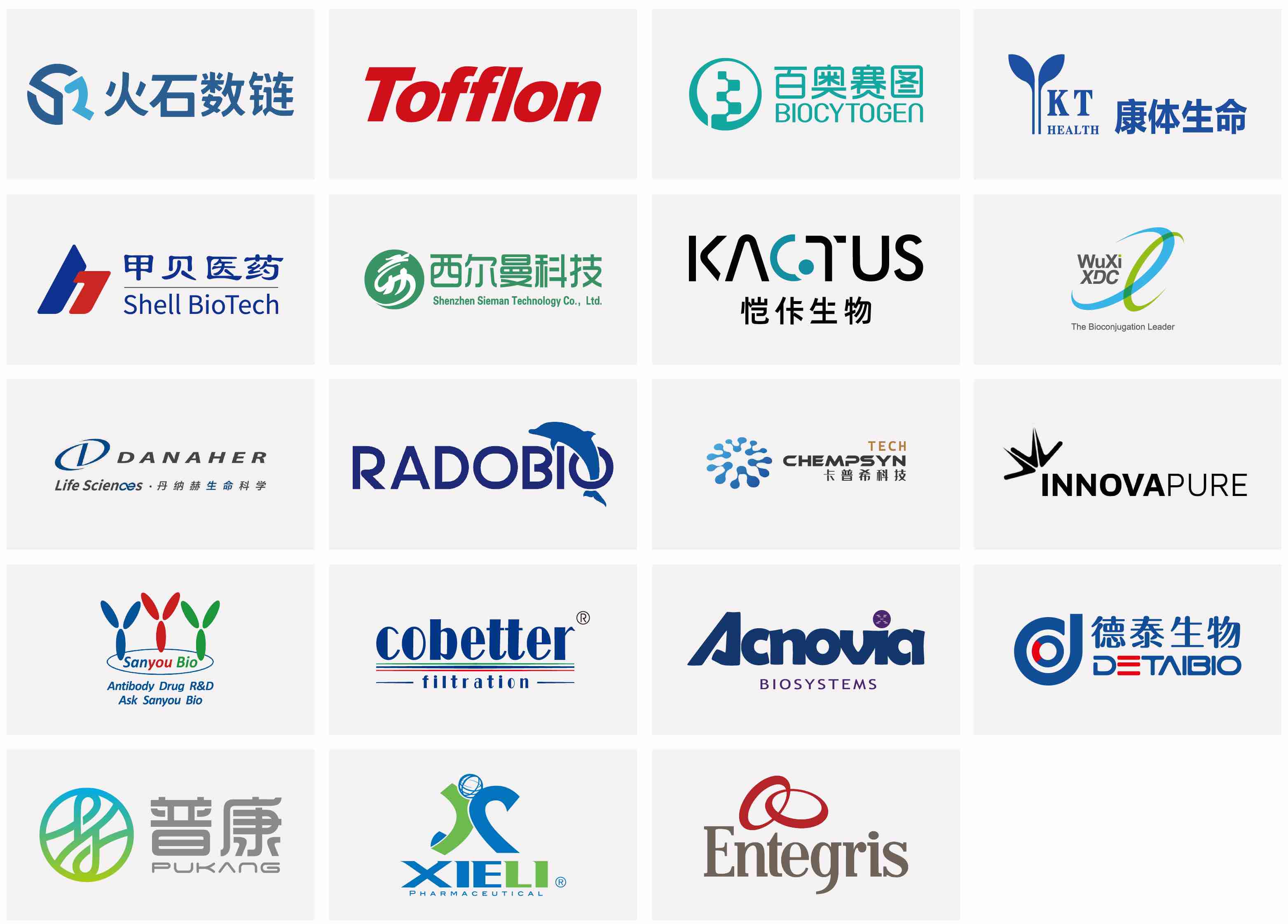 参会指南 | 本周五杭州 XDC及多抗新型药物全球创新峰会正式开启!-肽度TIMEDOO
