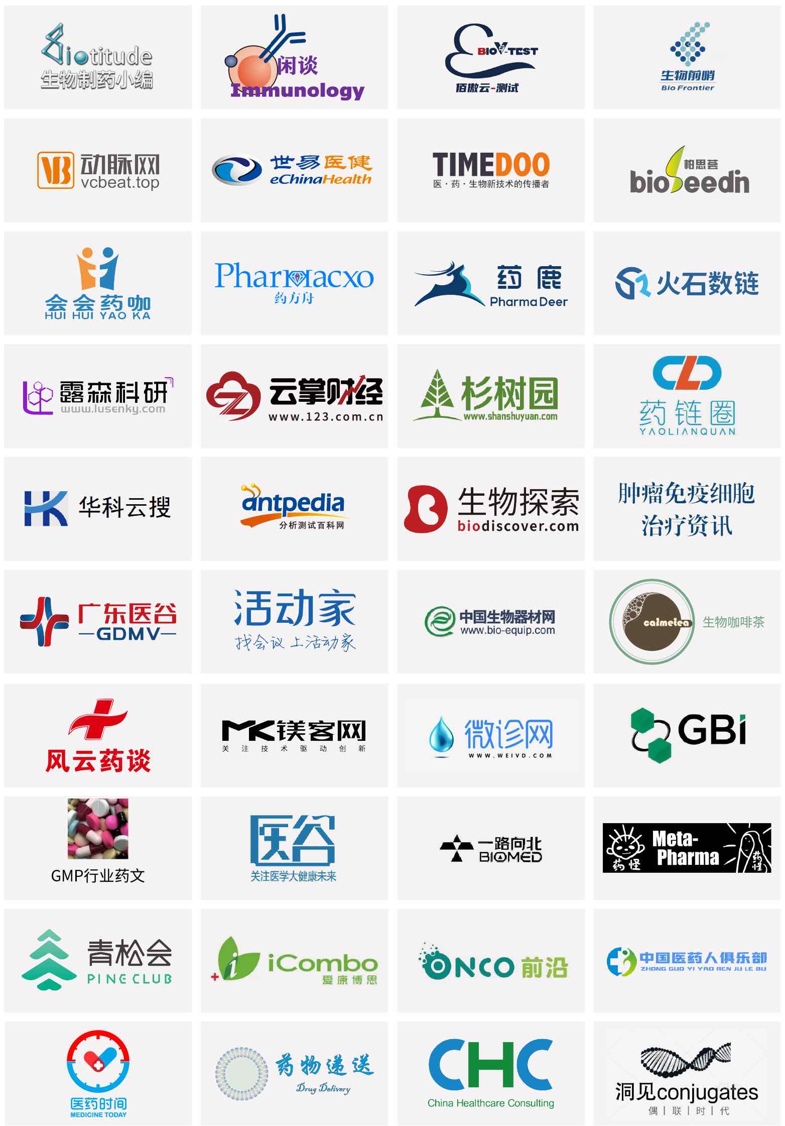 参会指南 | 本周五杭州 XDC及多抗新型药物全球创新峰会正式开启!-肽度TIMEDOO