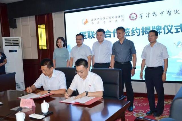 医联体签约揭牌!宁津县中医院与山东省中医院开启合作新篇章-肽度TIMEDOO