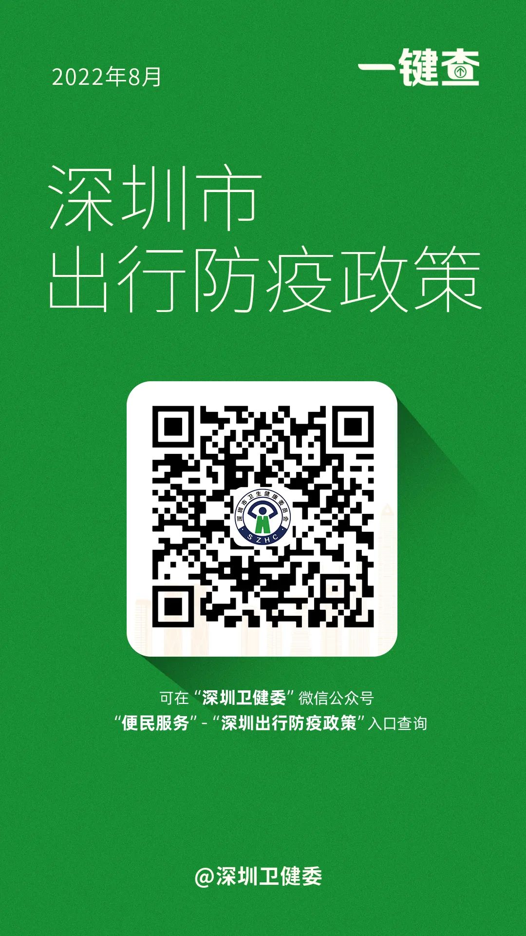 本周日，深圳湾万丽酒店，我们不见不散！2022 细胞产业大会 第九届（深圳）细胞与肿瘤精准医疗高峰论坛（内附详细大会议程）-肽度TIMEDOO