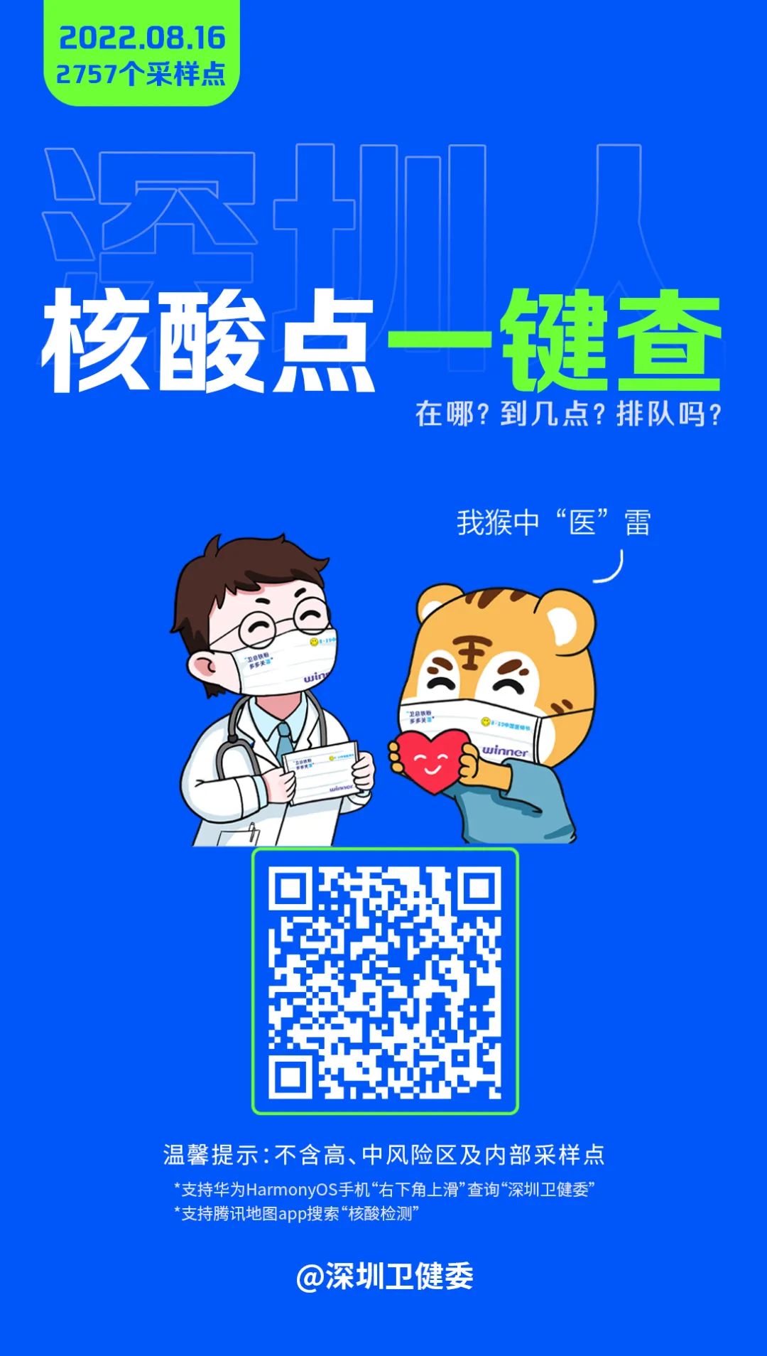 本周日,深圳湾万丽酒店,我们不见不散!2022 细胞产业大会 第九届(深圳)细胞与肿瘤精准医疗高峰论坛(内附详细大会议程)-肽度TIMEDOO