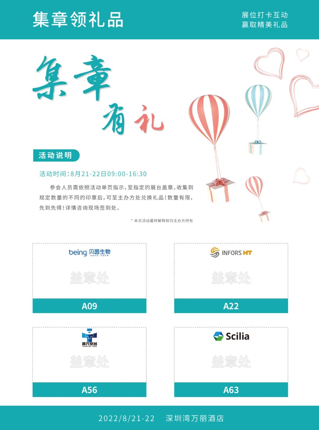 本周日,深圳湾万丽酒店,我们不见不散!2022 细胞产业大会 第九届(深圳)细胞与肿瘤精准医疗高峰论坛(内附详细大会议程)-肽度TIMEDOO
