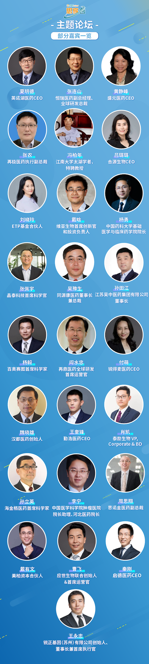CPhI思享会团长召集令, 观众报名即将进入倒计时!-肽度TIMEDOO