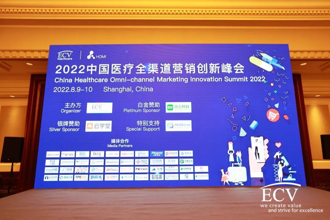 HOMI | 2022中国医疗全渠道营销创新峰会精华回顾-肽度TIMEDOO