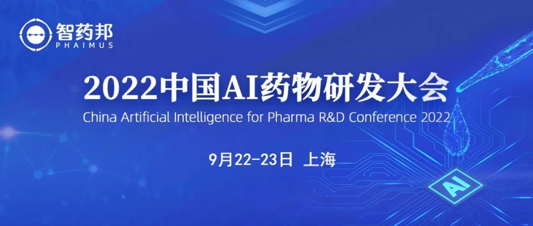 通知｜中国AI药物研发大会重启-肽度TIMEDOO