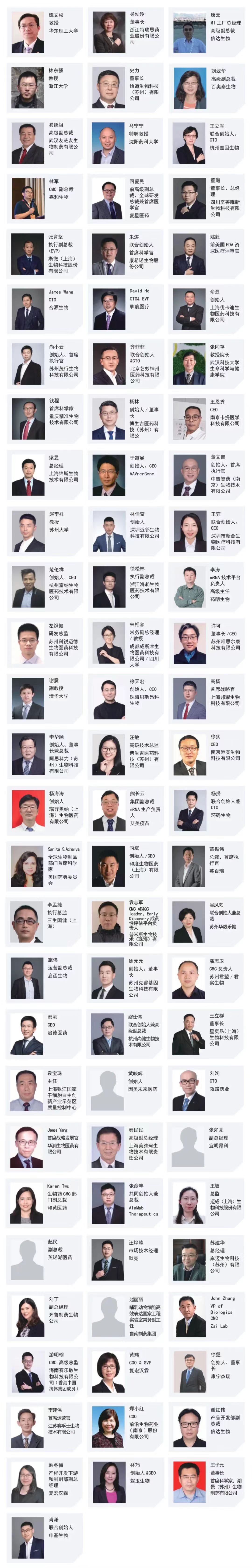 2022年10月18-19日 · 苏州|第六届中国生物药CMC国际峰会 | BioCMC Summit-肽度TIMEDOO