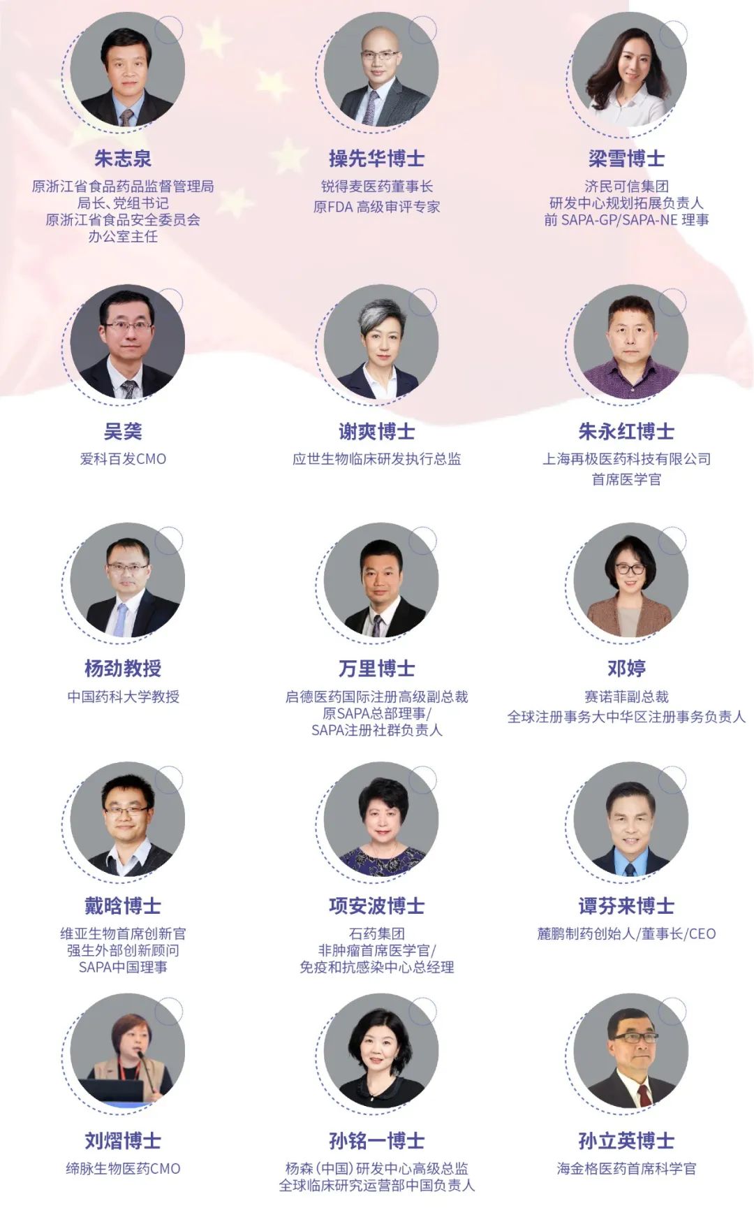 议程首发，先睹为快！2022首届中国·宁波生物医药产业发展峰会暨SAPA-China中美连线全球新药创新与临床开发大会官宣！-肽度TIMEDOO