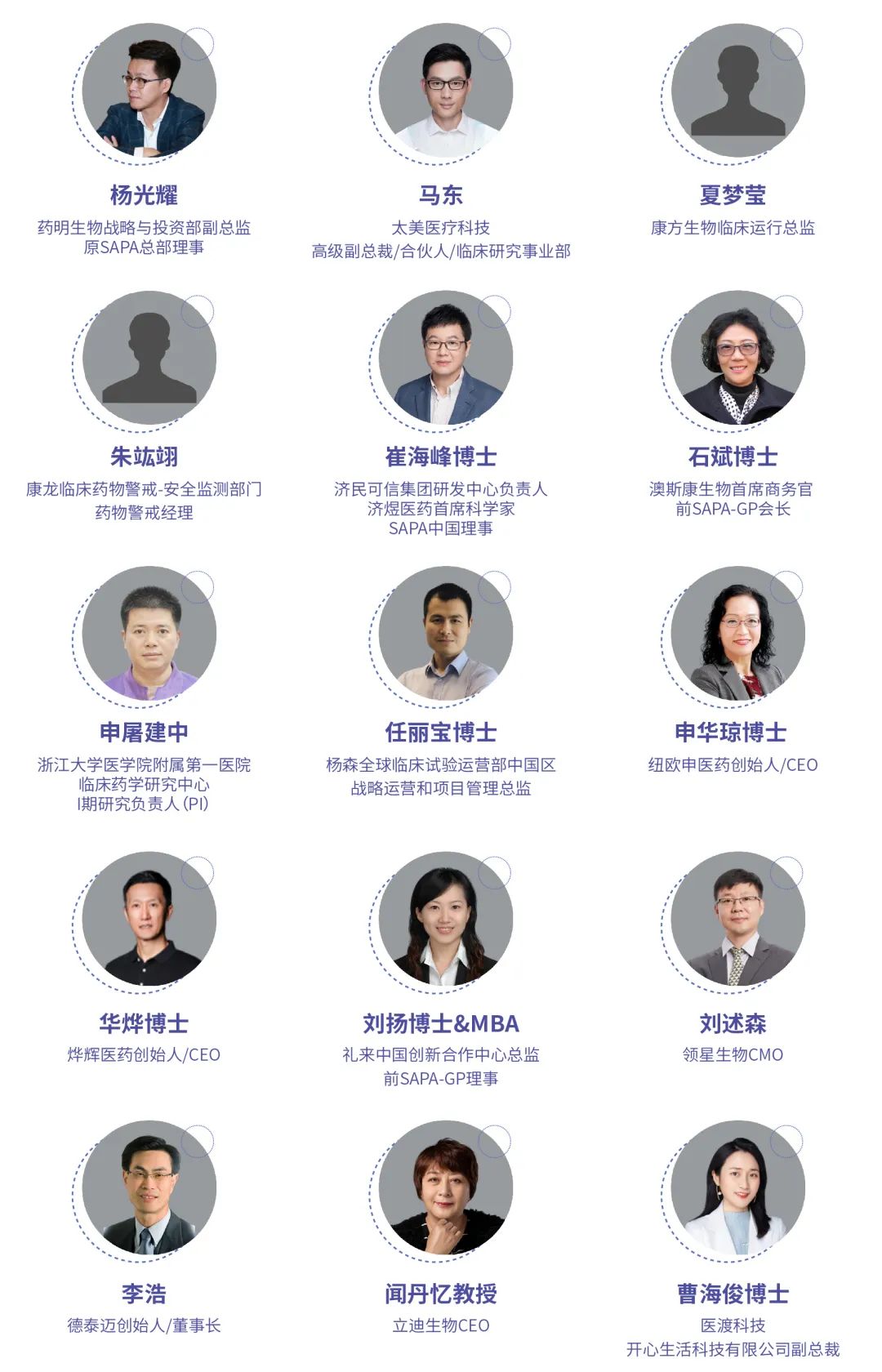 议程首发，先睹为快！2022首届中国·宁波生物医药产业发展峰会暨SAPA-China中美连线全球新药创新与临床开发大会官宣！-肽度TIMEDOO