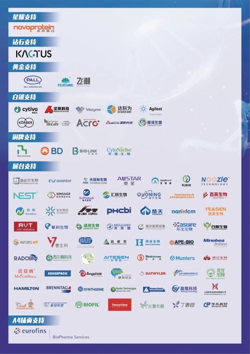 北京8月8-9日| 2022第二届中国国际疫苗创新峰会（HVIS）-肽度TIMEDOO